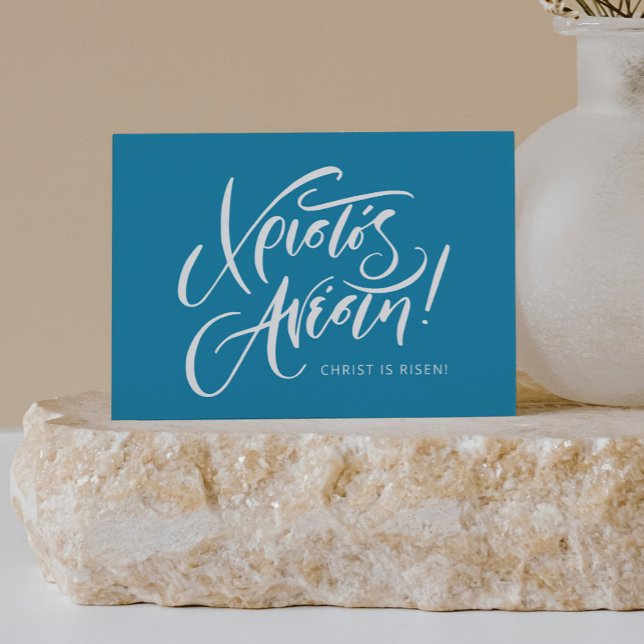 Tarjeta Christos Anesti Callias azules de Pascua griega (Subido por el creador)