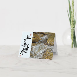Tarjeta Cita de la caligrafía Tao Te Ching/Tao