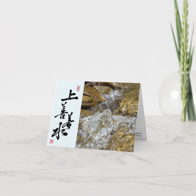 Tarjeta Cita de la caligrafía Tao Te Ching/Tao (Anverso)