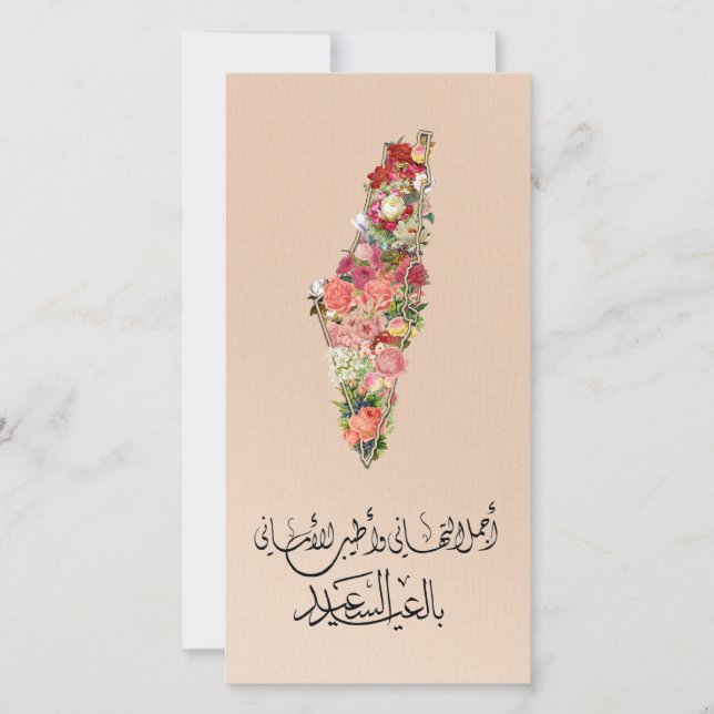 Tarjeta clásica elegante floral de Eid con mapa de (Anverso)