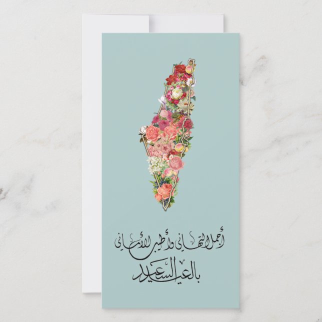 Tarjeta clásica elegante floral de Eid Mapa de Pal (Anverso)