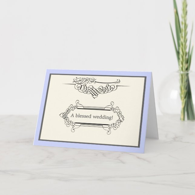 Tarjeta Compromiso con clase islámico del boda del (Anverso)