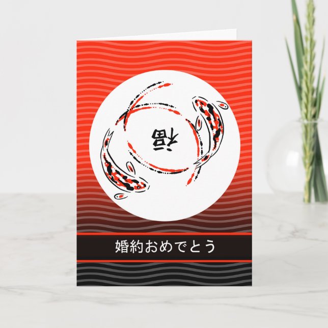 Tarjeta Compromiso de la enhorabuena en japonés, pescados (Anverso)