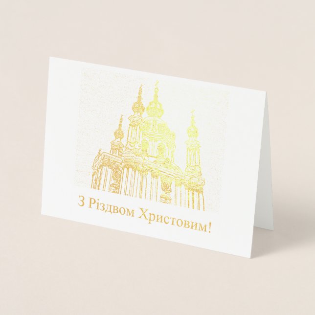 Tarjeta Con Relieve Metalizado з р і з д в о~ snihtsni Bursa. - Navidades ucrania (Anverso)