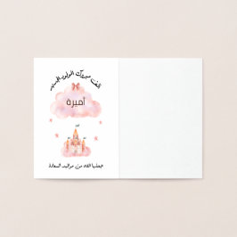 Tarjeta Con Relieve Metalizado  ت غ・・・・・・・س Personalize ت ن・・・・・・・・・・・・・・・・・・・・・・