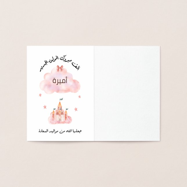 Tarjeta Con Relieve Metalizado  ت غ・・・・・・・س Personalize ت ن・・・・・・・・・・・・・・・・・・・・・・ (Interior)