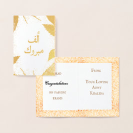Tarjeta Con Relieve Metalizado Alf Mabrook ألف مبروك