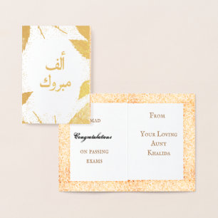 Tarjeta Con Relieve Metalizado Alf Mabrook ألف مبروك