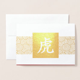 Tarjeta Con Relieve Metalizado Año chino del lujo del tigre