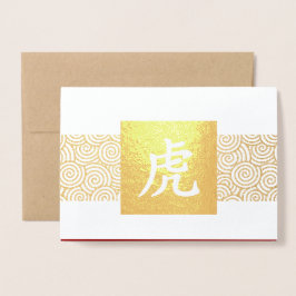 Tarjeta Con Relieve Metalizado Año chino del lujo del tigre