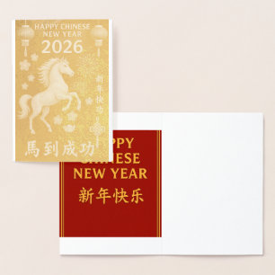 Tarjeta Con Relieve Metalizado Año Nuevo Chino del Caballo 2026