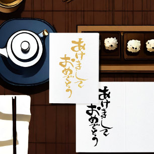 Tarjeta Con Relieve Metalizado Año nuevo feliz japonés - dorado