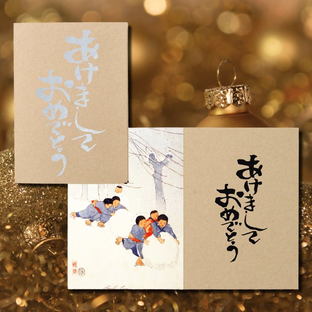 Tarjeta Con Relieve Metalizado Año Nuevo japonés - bolas de nieve rodando - plata (Subido por el creador)