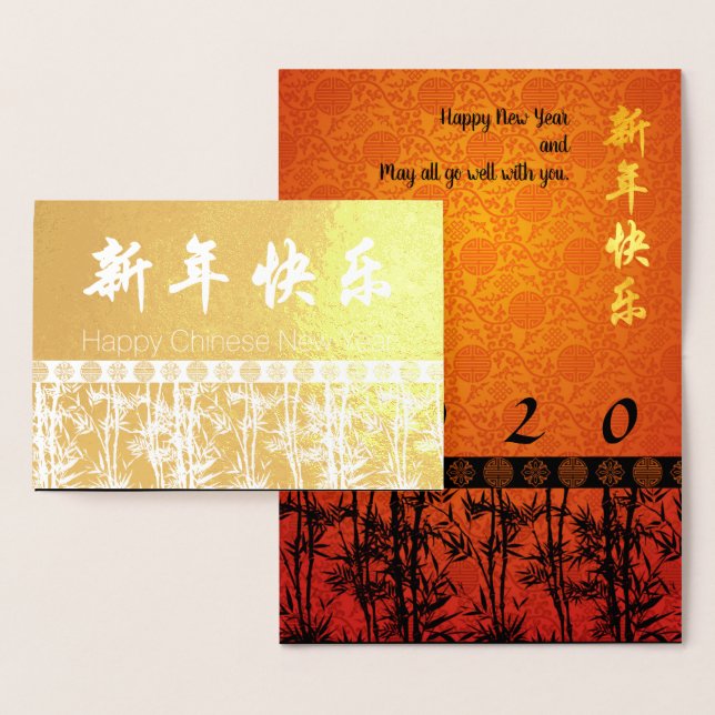 Tarjeta Con Relieve Metalizado Bamboos Silhouette Chino New Year Luxury GC (Demostración)