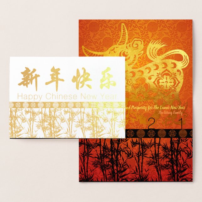 Tarjeta Con Relieve Metalizado Bamboos Silhouette Chino Ox New Year Luxury GC (Demostración)