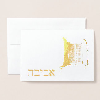 Tarjeta Con Relieve Metalizado Bar en ORAH Mitzvah con el nombre de AVIVAH en HEB