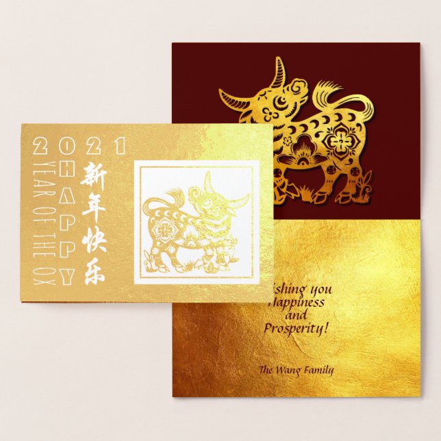 Tarjeta Con Relieve Metalizado Chino Año Ox 2021 Tradición moderna de lujo GC (Demostración)