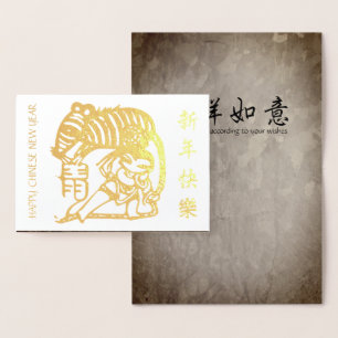 Tarjeta Con Relieve Metalizado Chino lindo, Metalizado chino, año de lujo C