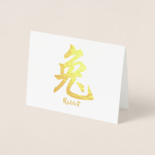 Tarjeta Con Relieve Metalizado Conejo zodiaco chino
