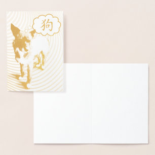 Tarjeta Con Relieve Metalizado CrazyPups, personaje de perro chino
