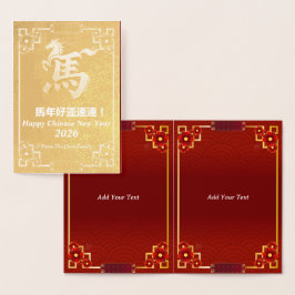 Tarjeta Con Relieve Metalizado Customized Gold Horse Red Chinese New Year
