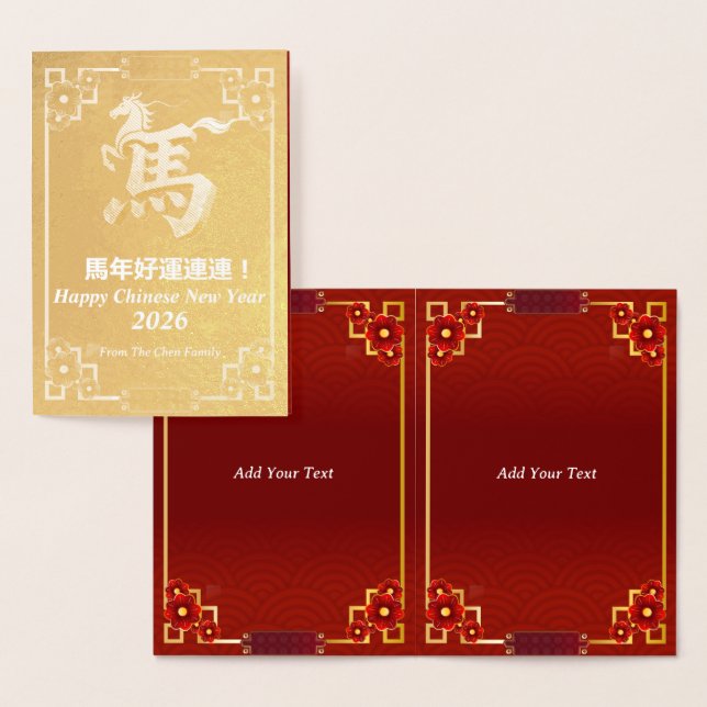 Tarjeta Con Relieve Metalizado Customized Gold Horse Red Chinese New Year   (Demostración)