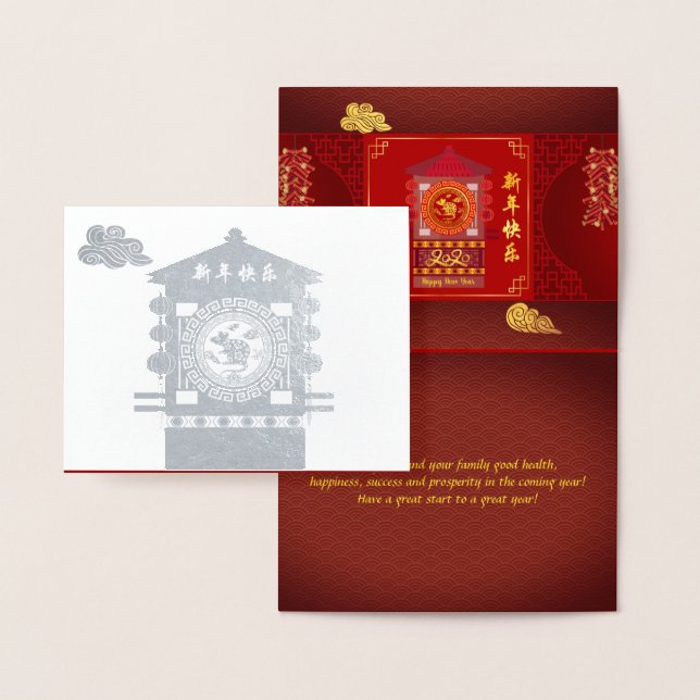 Tarjeta Con Relieve Metalizado Elegante Palanquin Chino Rat Year 2020 Luxury GC (Demostración)
