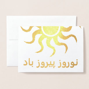Tarjeta Con Relieve Metalizado Feliz نوروز dorado sol