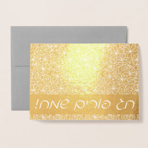 Tarjeta Con Relieve Metalizado Feliz Purim Saludo Hebreo Dorado