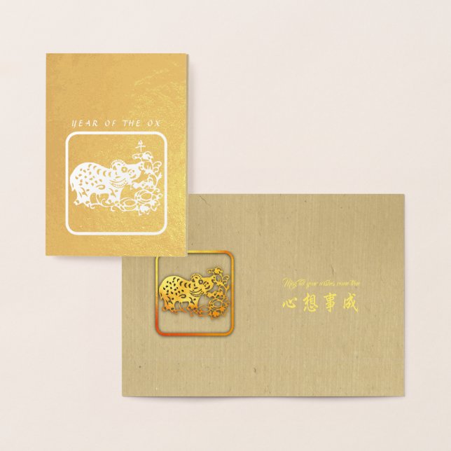 Tarjeta Con Relieve Metalizado Golden Chinese Paper-cut Ox Year 2021 Luxury GC (Demostración)