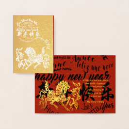 Tarjeta Con Relieve Metalizado International Chinese Horse New Year 2026 Foil GC
