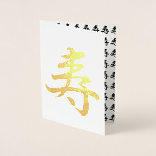 Tarjeta Con Relieve Metalizado Kotobuki en oro - Felicitaciones japonesas