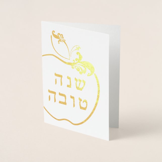Tarjeta Con Relieve Metalizado L'Shana Tova Apple (Anverso)