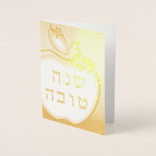 Tarjeta Con Relieve Metalizado L'Shana Tova Apple