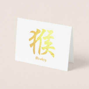 Tarjeta Con Relieve Metalizado Mono zodiaco chino