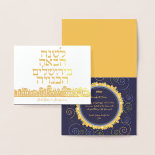 Tarjeta Con Relieve Metalizado Pascua el año que viene en Jerusalén elegante en b