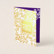 Rosh Hashanah Aves hebreas Árboles y granadas