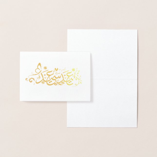 TARJETA CON RELIEVE METALIZADO SALUDO DE EID MUBARAK (Demostración)