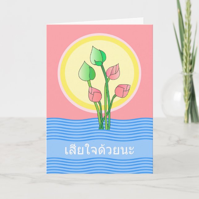 Tarjeta Condolencia en los brotes tailandeses, rosados de (Anverso)