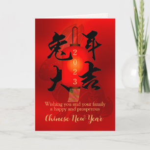 Tarjeta Conejo de Año Nuevo Chino Caligrafía Linterna Roja