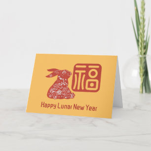 Tarjeta Conejo de papel recortado tradicional chino Fu