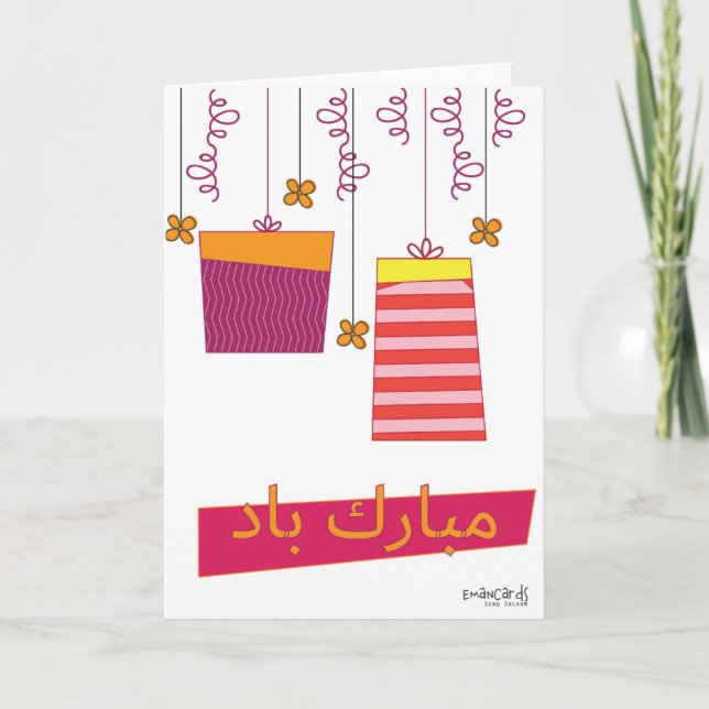 Tarjeta Congratulations- Mabarakbad with Gifts (Anverso)