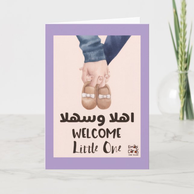 Tarjeta Congratulations - Muslim Newborn (Anverso)
