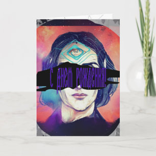 Tarjeta Copérnico a Fire Elf High Weirdness