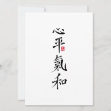 Corazón Pacífico, Chi Armónico - Kanji