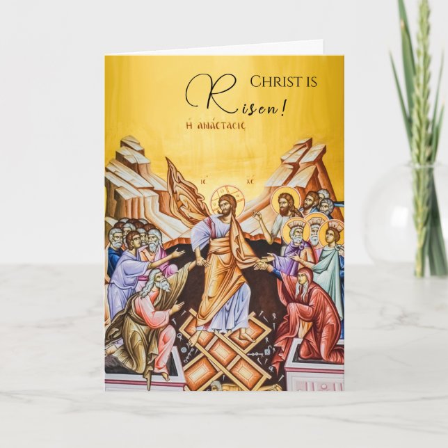 Tarjeta ¡Cristo ha resucitado!  ¡De verdad ha resucitado!  (Anverso)