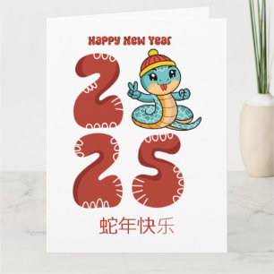 Tarjeta Cumpleaños Chino Personalizado del Año de la Serpi