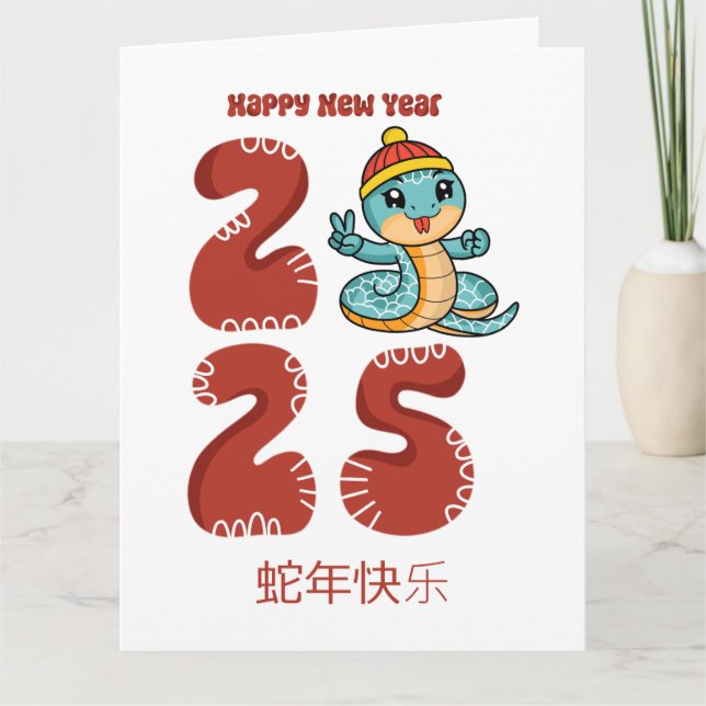 Tarjeta Cumpleaños Chino Personalizado del Año de la Serpi (Anverso)