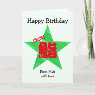 Tarjeta Cumpleaños de la caligrafía japonesa del personali