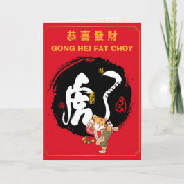 Tarjeta Cuta Kung Fu Tiger Caligrafía China Año Nuevo Ca